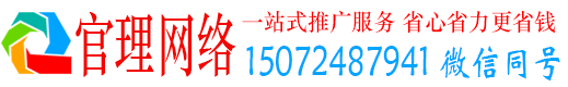 都安官理竞价推广开户